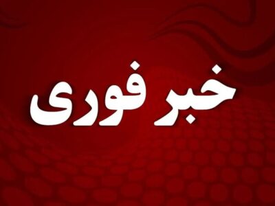 شنیده شدن چند صدای مهیب در تهران، کرج، تبریز و اصفهان