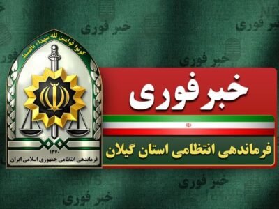 شهادت افسر پلیس حین مقابله با قاچاق کالا در تالش