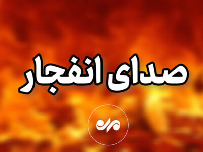 صدای انفجار در سنندج ناشی از امحای مهمات معیوب است