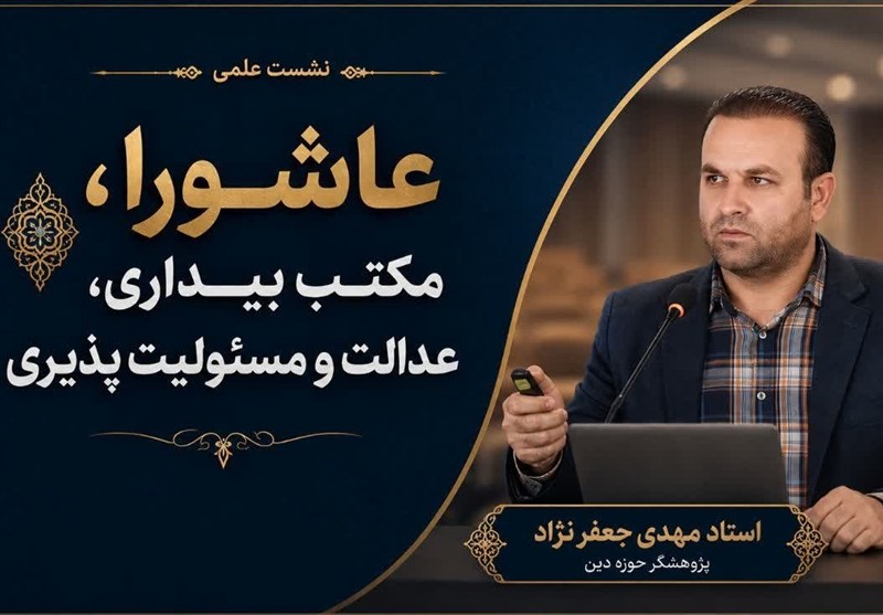 عاشورا؛ نقشه راه بیداری و مسئولیت‌پذیری در برابر ظلم
