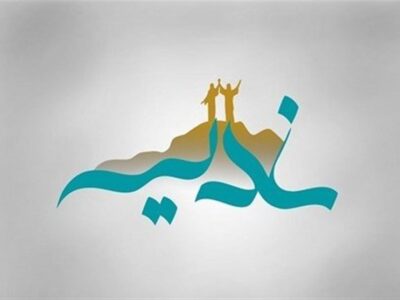 غدیر؛ پایان سیاست بقا، آغاز سیاست عدالت
