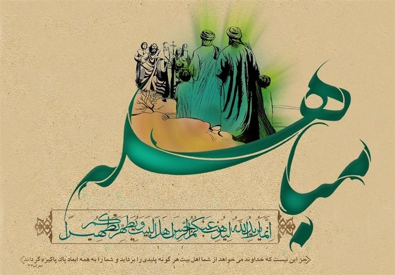مباهله؛ از یک واقعه تاریخی تا افق تمدن اسلامی