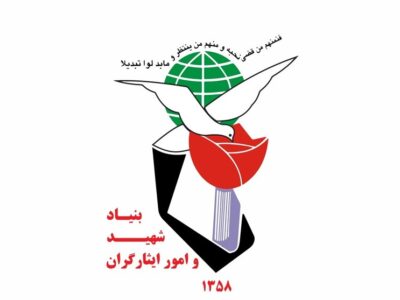 «مسئله محوری» مبنای طرحهای پژوهشی بنیاد شهید