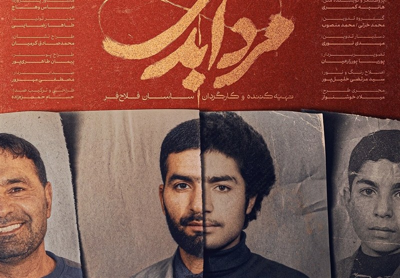 مستند زندگی شهید طهرانیمقدم به نمایشخانگی رسید