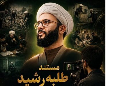 ناگفته‌های یک شهید که از موقعیت خانوادگی‌اش استفاده نکرد