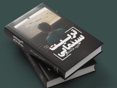 نگاهی متفاوت به سینما و تأثیر آن بر کودکان