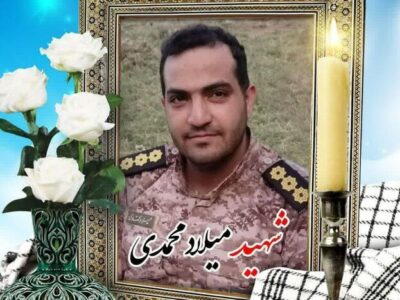 پاسدار «میلاد محمدی» حین خنثی‌سازی مهمات عمل‌نکرده به شهادت رسید