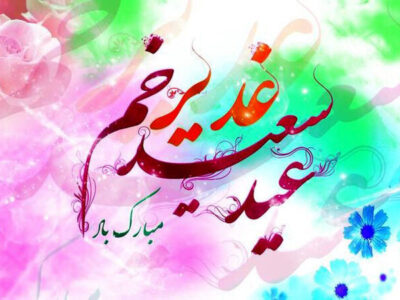 پویش «یاعلی مددی» در زنجان