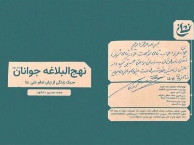 کتابی که محمود کریمی مطالعه آن را به جوانان توصیه کرد