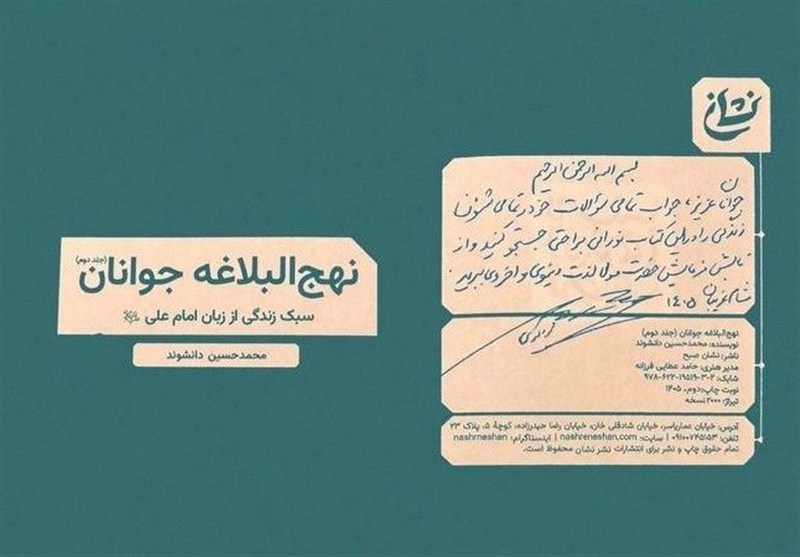 کتابی که محمود کریمی مطالعه آن را به جوانان توصیه کرد