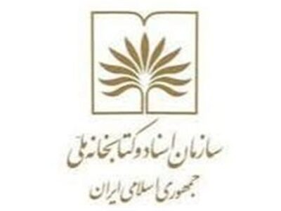 3 سند تصویری از آیتالله شهید سیدعلی خامنهای در آرشیو ملی