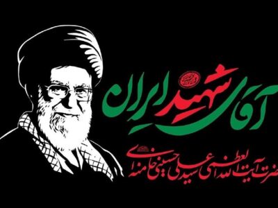 «آقای شهید ایران» به روایت تصاویر و حافظه ملی