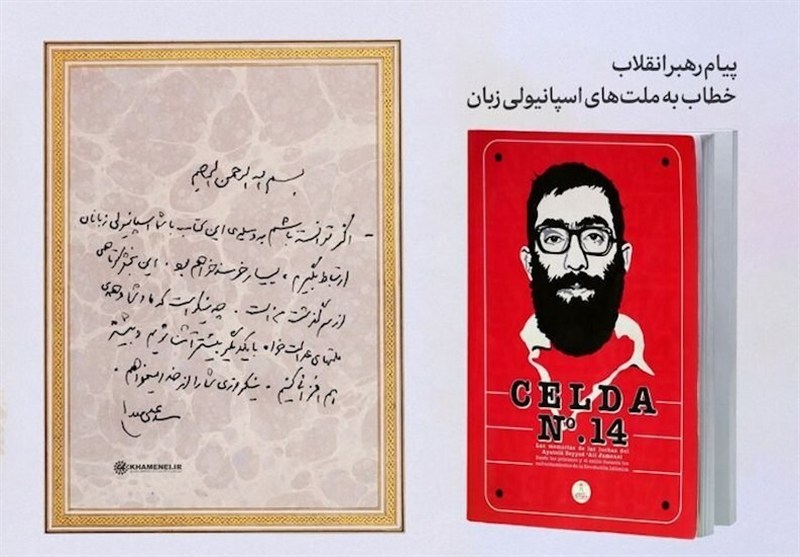 ادای احترام اسپانیاییها با «خون دلی که لعل شد» به پیکر رهبر شهید تشییع رهبر شهید , تشییع آیتاللهالعظمی سید علی خامنهای , تشییع امام شهید ,