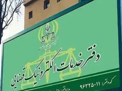 اینترنت عمومی از دفاتر خدمات قضایی حذف می‌شود