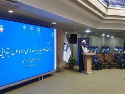 تحول در آموزشوپرورش با برنامه درسی جدید آغاز میشود