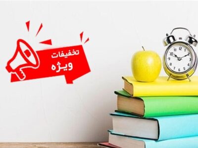 تخفیفی که بوی مرگ می‌دهد!