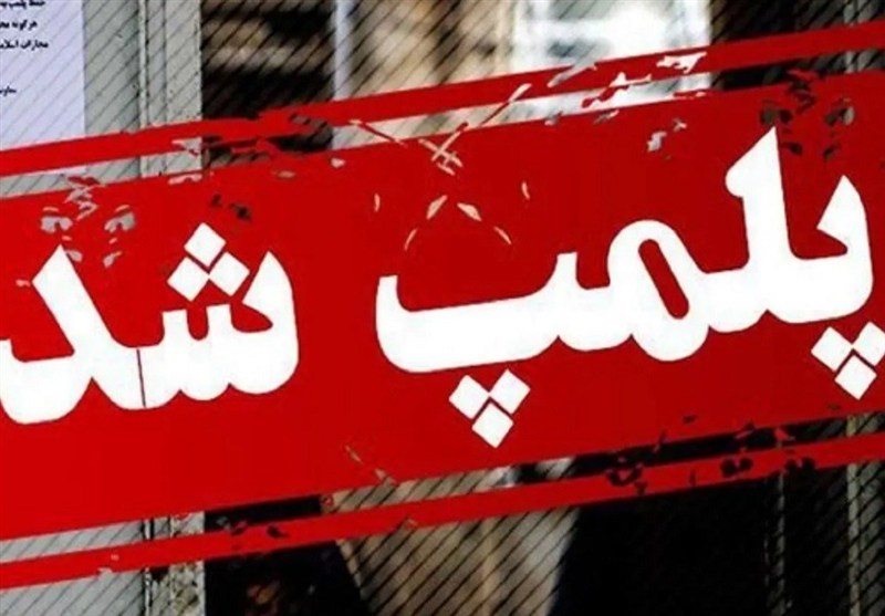 دستور پلمب کافههای ساعدینیا برقرار است/پلیس با تخلفات برخورد کند
