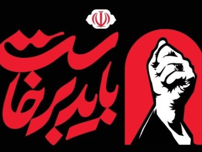دعوت قوای سه‌گانه از مردم برای حضور در آیین بزرگداشت رهبر شهید انقلاب