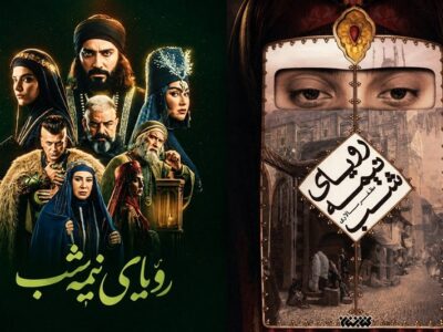 «رؤیای نیمه‌شب»؛ از قفسه کتابفروشی‌ها تا آنتن شبکه سه