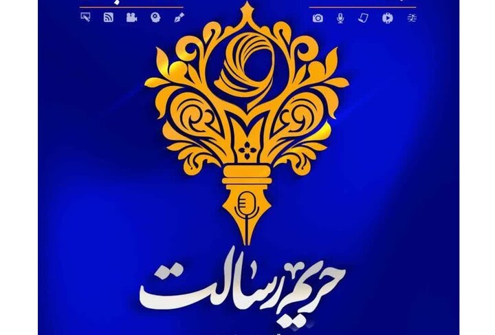 فلاح: رویداد رسانهای «حریم رسالت (طنین)» در کردستان برگزار میشود