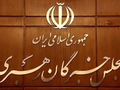 قدردانی مجلس خبرگان رهبری ازمردم و دست اندرکاران مراسم تشییع رهبر شهید