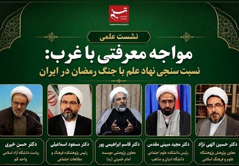 نهاد علم در جنگ و جامعه؛ از حکمت تا کنش اجتماعی