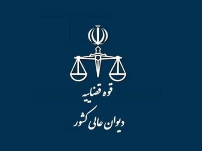 پرونده رد مال انتقال مال غیر به هیئت عمومی رفت
