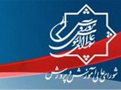 کلیات آییننامه کانونهای تندرستی دانشآموزی تصویب شد