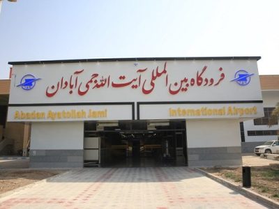 آبادان در انتظار تأسیس شرکت هواپیمایی اختصاصی