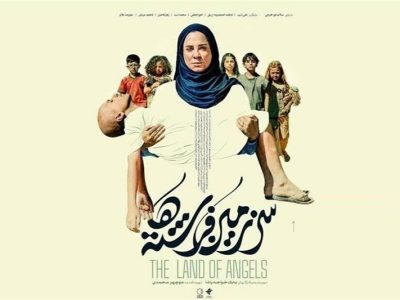 آغاز اکران‌ بین‌المللی «سرزمین فرشته‌ها» در جشنواره فیلم کازان