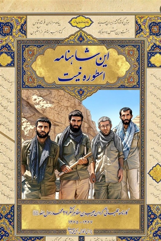 گلعلی بابایی , کتاب , ادبیات دفاع مقدس , 