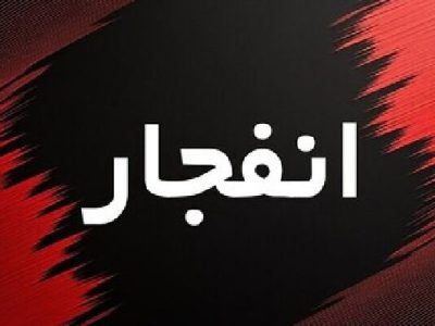 احتمال شنیده شدن صدای انفجار خارج از محدوده شهر یزد