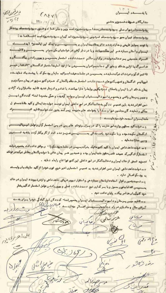 کتابخانه مجلس شورای اسلامی , کشور بحرین , 