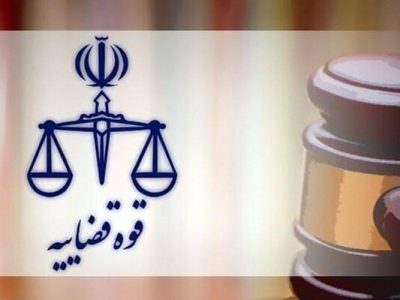 اعلام جرم دادستانی تهران علیه یک نماینده اسبق مجلس