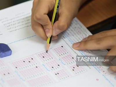 اعلام نتایج اولیه آزمون سراسری در اواخر شهریور