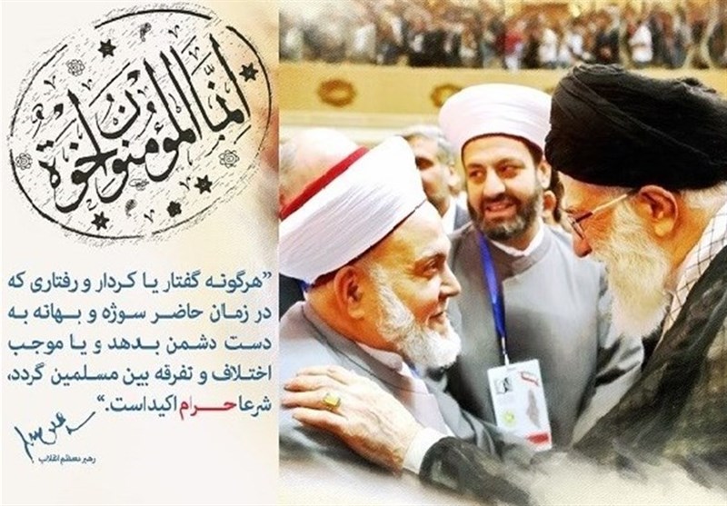 امامین انقلاب و تداوم سیره وحدتبخش رسول الله(ص) و امام صادق (ع)