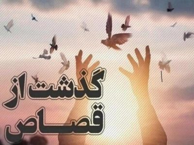 بانوی محکوم به قصاص زندگی دوباره گرفت