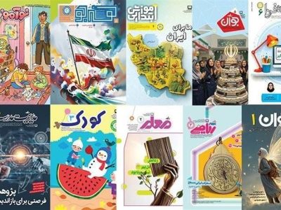 تغییر محتوای مجلات رشد برای برقراری ارتباط مؤثر با دانش‌آموزان
