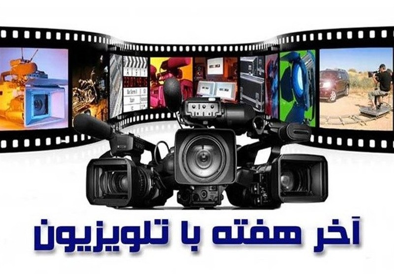 تلویزیون برای آخر هفته سینمایی خود چه انتخابهایی دارد؟