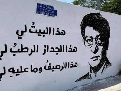 «تو تنها ترانه منی»؛ به یاد محمود درویش که فلسطین از اشعارش می‌چکید