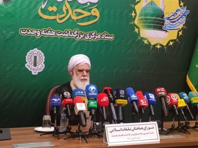 جشن وحدت تهرانی‌ها در مسیر میدان هفت تیر/جزئیات اجلاس‌ها و کنفرانس‌ها
