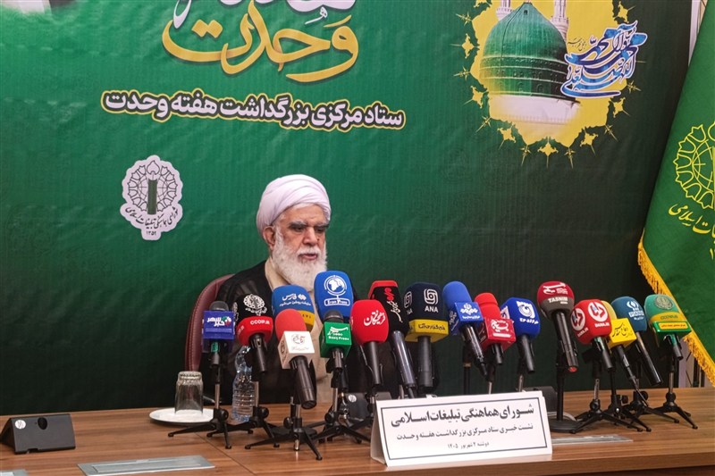 جشن وحدت تهرانیها در مسیر میدان هفت تیر/جزئیات اجلاسها و کنفرانسها