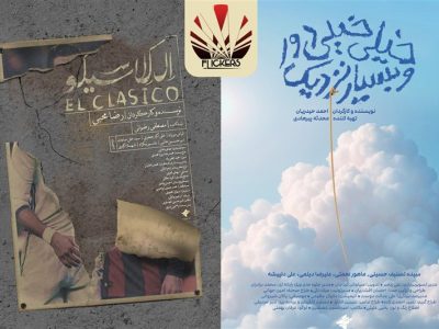 راهیابی دو انیمیشن سوره به سی‌امین جشنواره فیلم رود آیلند