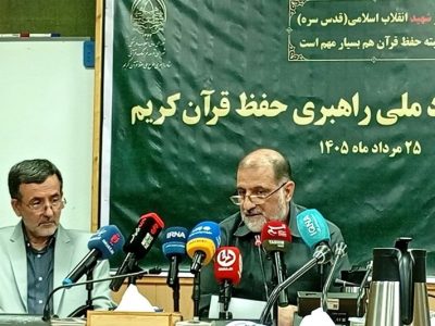 رشد فرایند حفظ قرآن در کشور/اختصاص بودجه 363 میلیاردتومانی