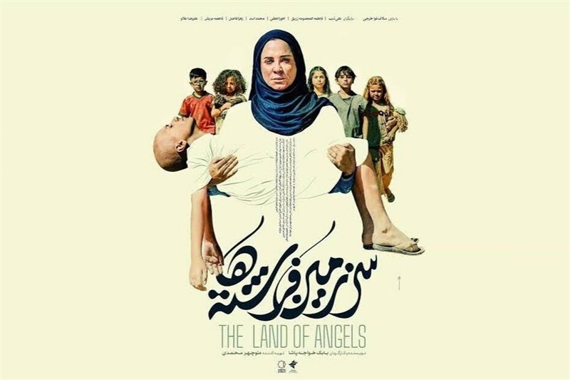 «سرزمین فرشتهها» پروانه نمایش گرفت