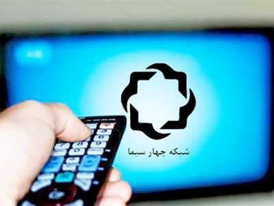 سریال جنجالی سر از شبکه چهار درآورد