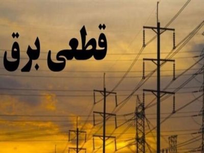 سودجویان باعث قطع برق در عسلویه شدند؛ ضرب و شتم پرسنل