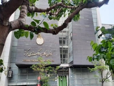 شعبه شورای حل اختلاف در کانون وکلای مرکز مستقر می‌شود