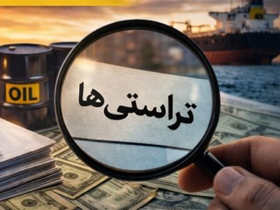 صدور قرار نهایی برای 43پرونده تراستی؛ 23پرونده به دادگاه رفت