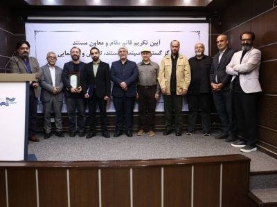 مرادی کرمانی سرپرست معاونت مستند مرکز گسترش شد/ تقدیر از حسین بدرلو